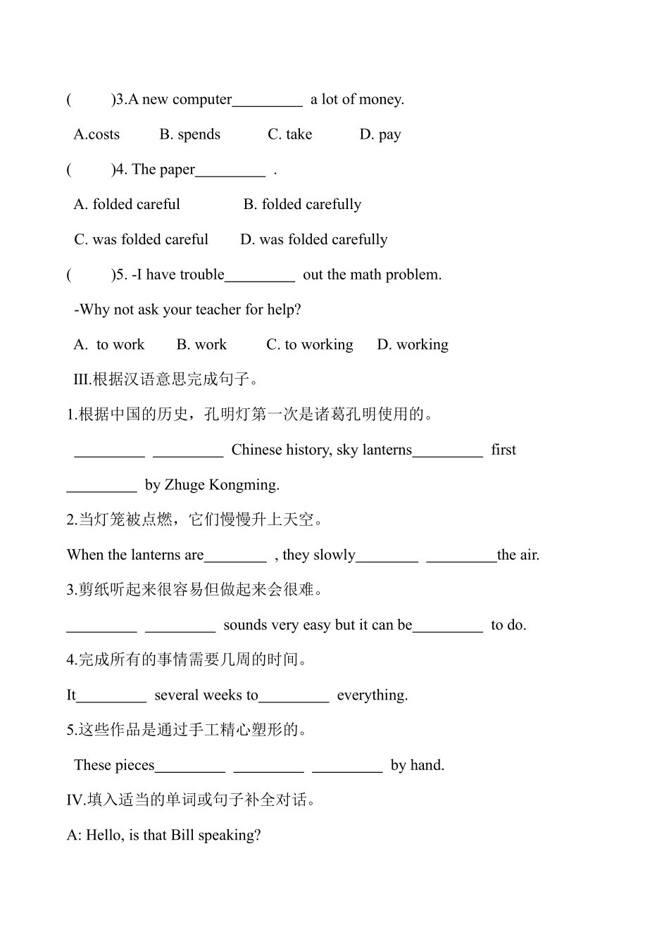 含答案九年级英语人教版课时练Unit 5 Section B 02.pdf_第2页