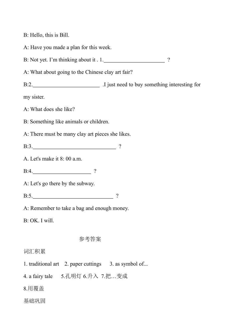 含答案九年级英语人教版课时练Unit 5 Section B 02.pdf_第3页