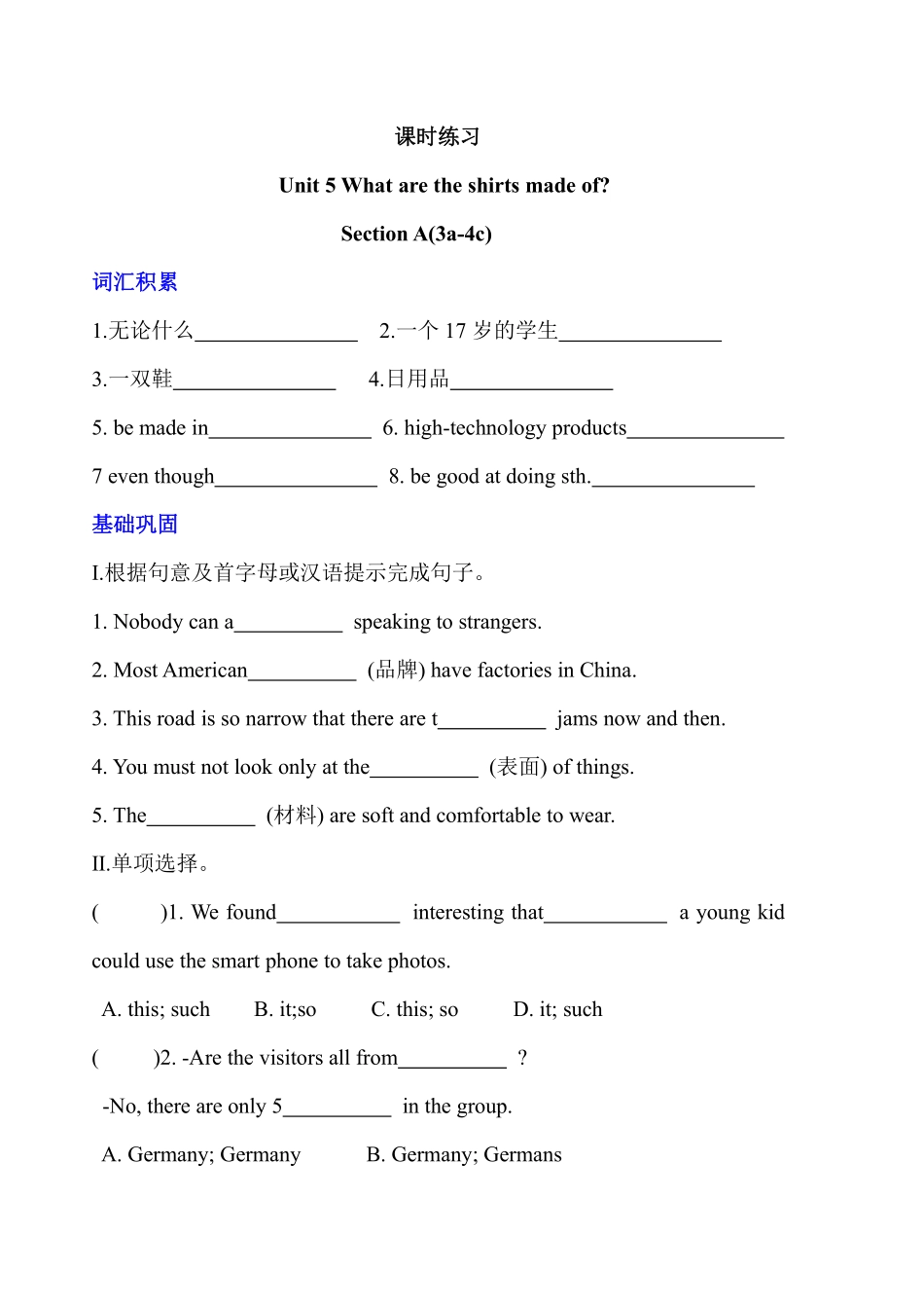 含答案九年级英语人教版课时练Unit 5 Section A 03.pdf_第1页
