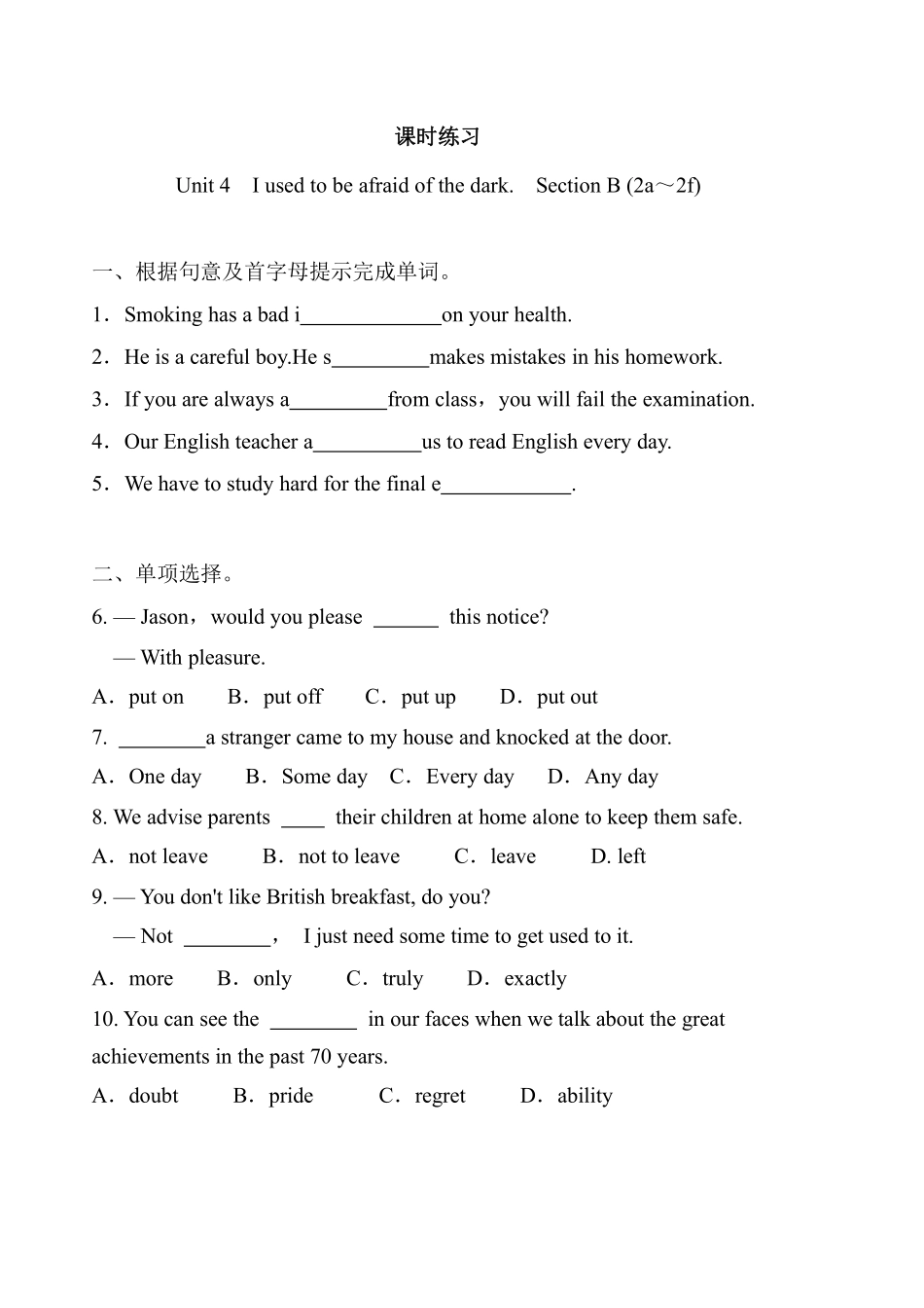 含答案九年级英语人教版课时练Unit 4 Section B 02.pdf_第1页