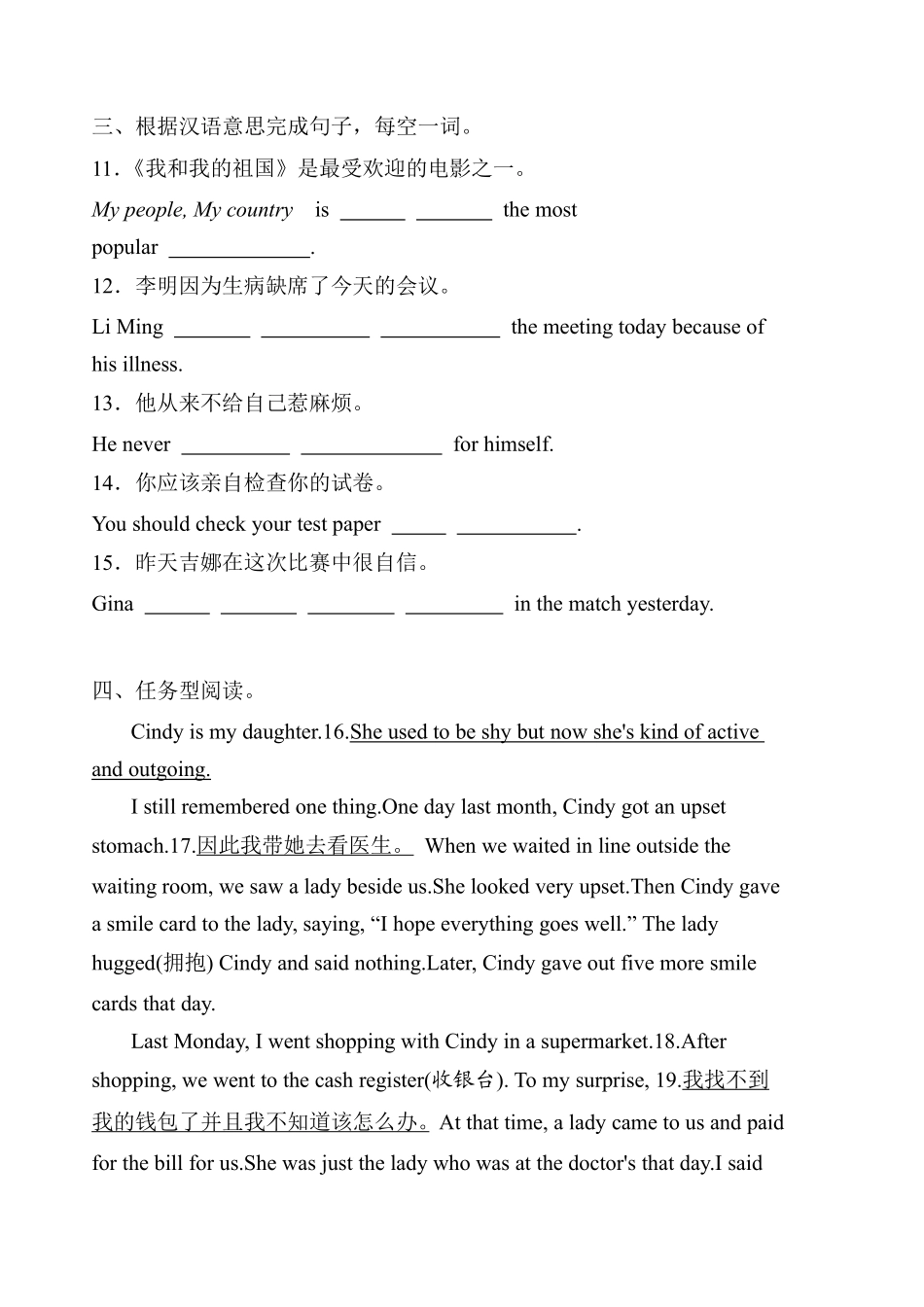 含答案九年级英语人教版课时练Unit 4 Section B 02.pdf_第2页