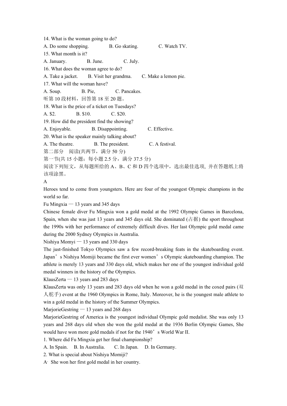 2021-2022年山东济南高一英语上学期期末试题及答案.pdf_第2页