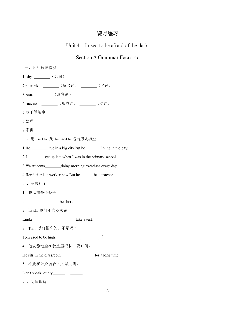 含答案九年级英语人教版课时练Unit 4 Section A 03.pdf_第1页
