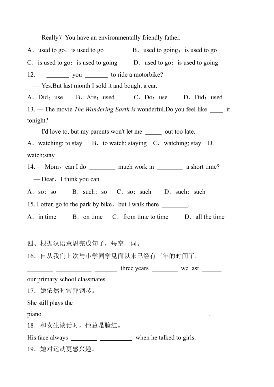 含答案九年级英语人教版课时练Unit 4 Section A 01.pdf_第2页