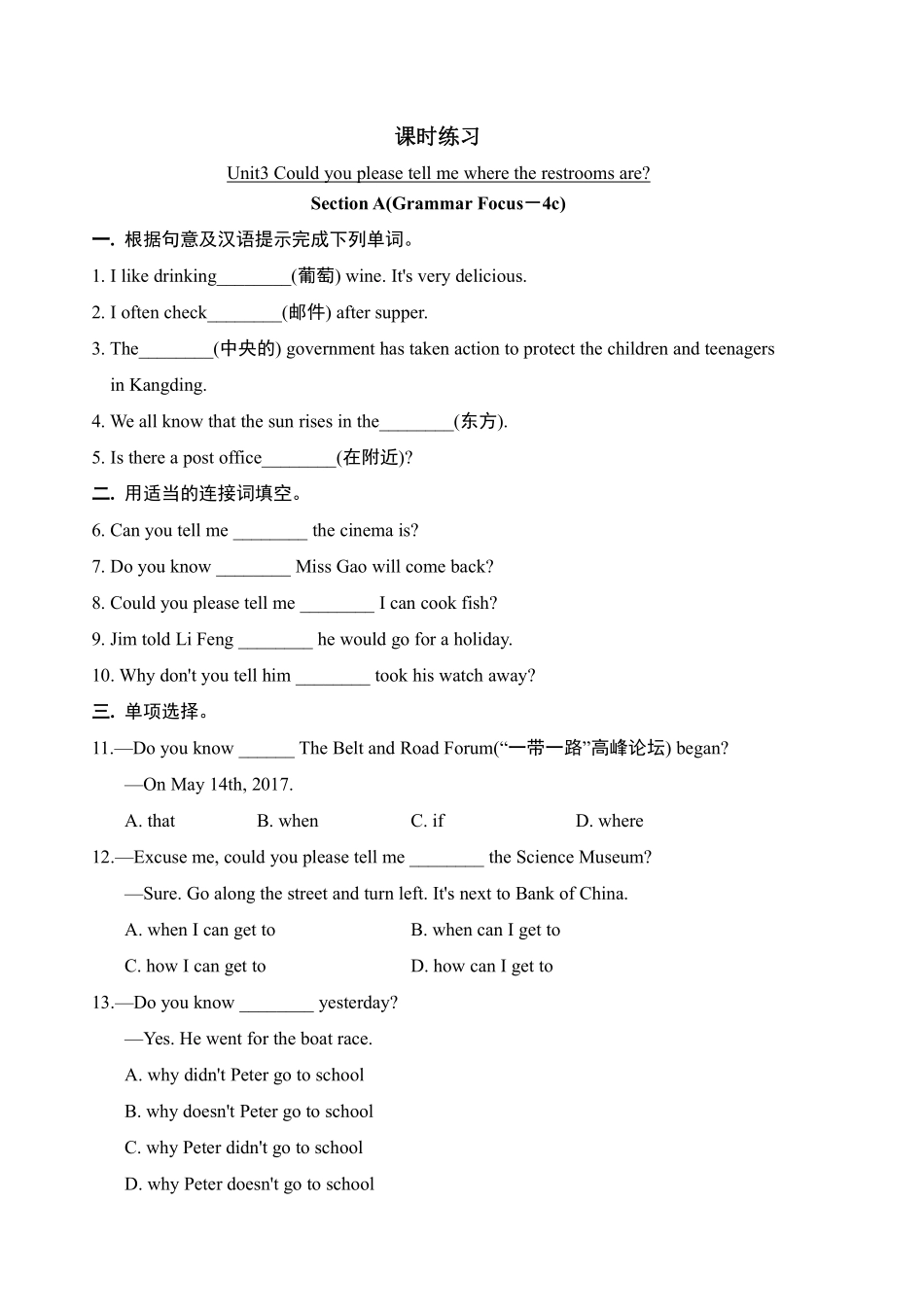 含答案九年级英语人教版课时练Unit 3 Section A 03.pdf_第1页