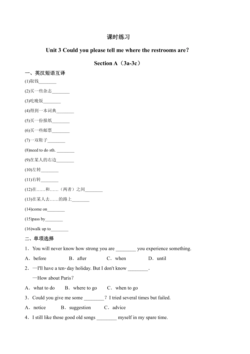 含答案九年级英语人教版课时练Unit 3 Section A 02.pdf_第1页