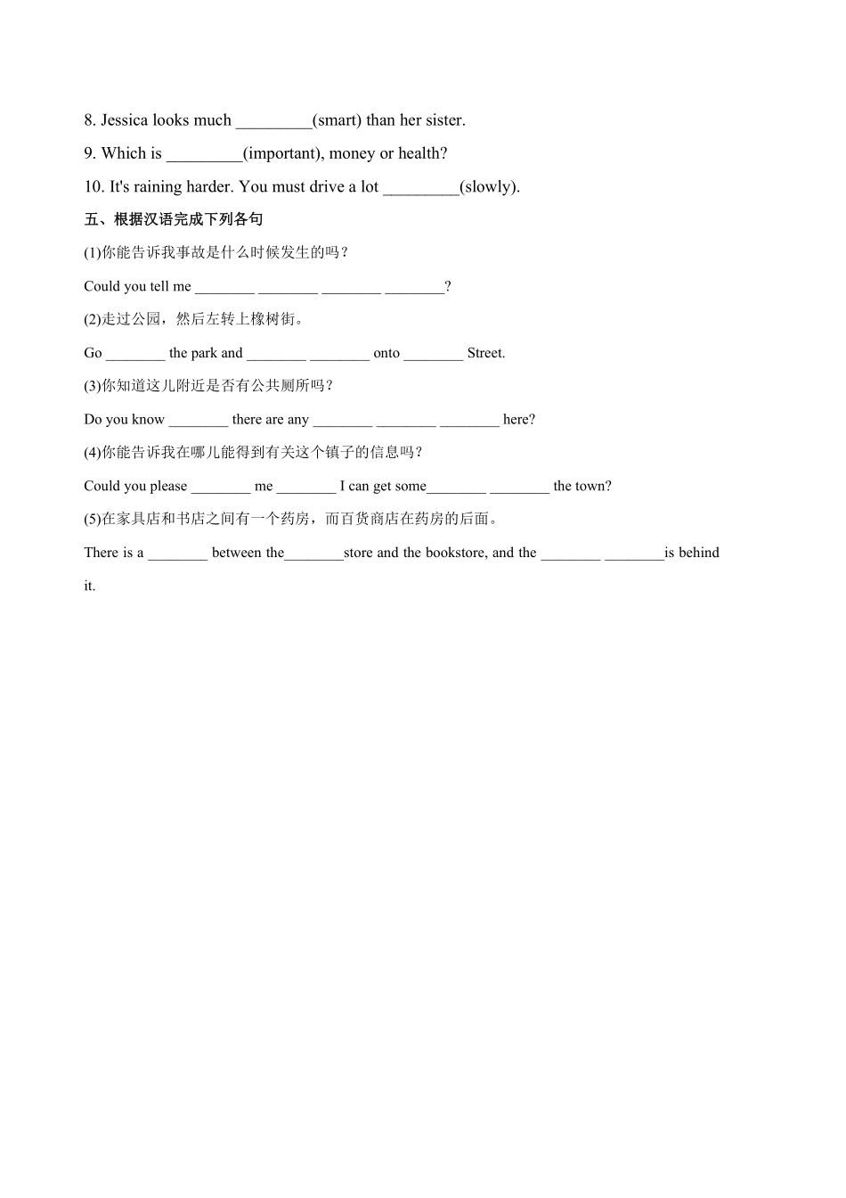 含答案九年级英语人教版课时练Unit 3 Section A 02.pdf_第3页