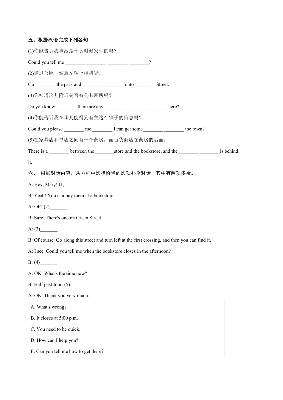 含答案九年级英语人教版课时练Unit 3 Section A 01.pdf_第3页