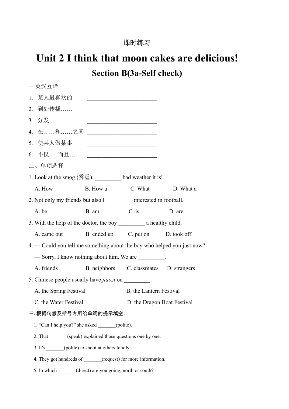 含答案九年级英语人教版课时练Unit 2 Section B 03.pdf_第1页