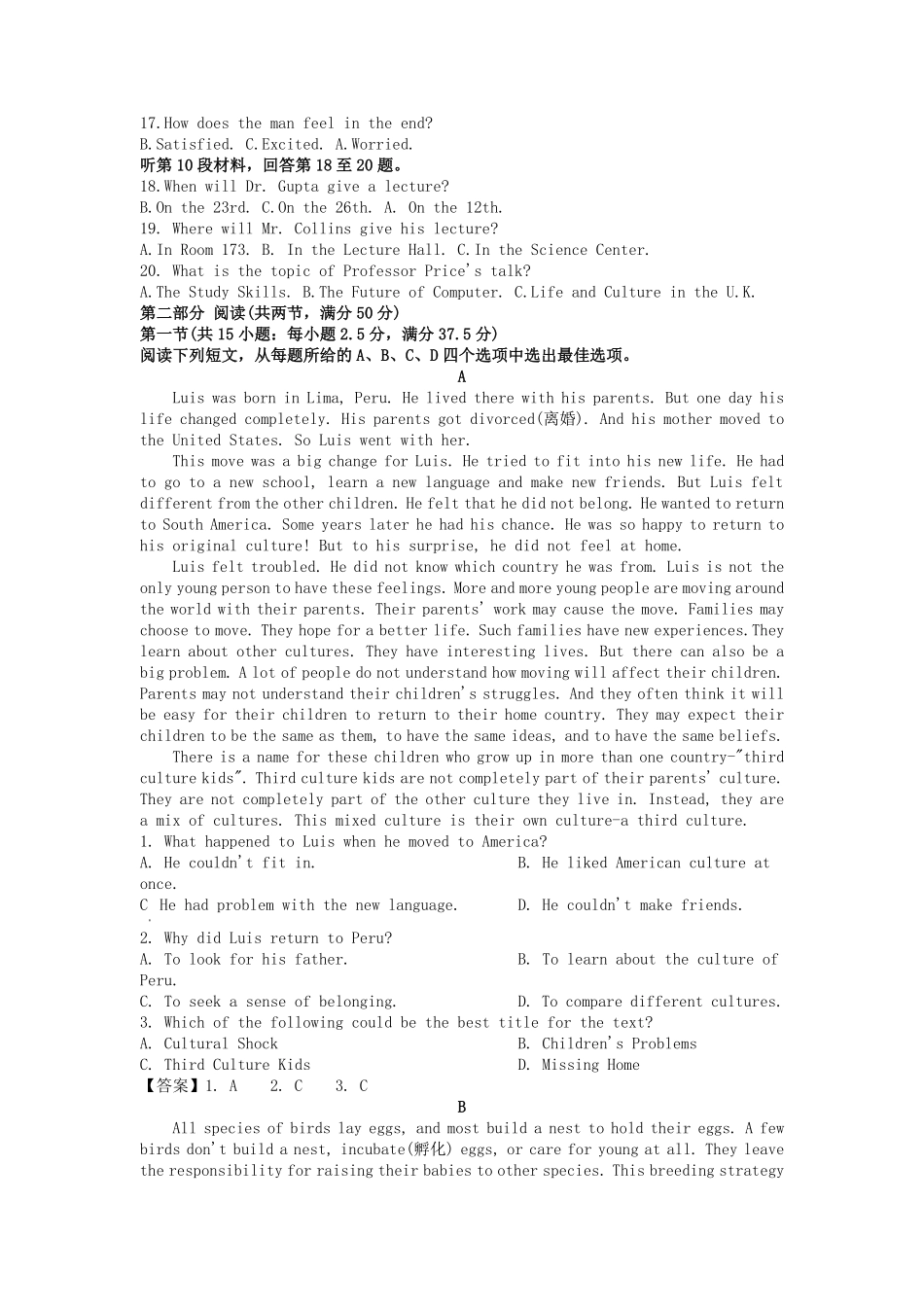 2021-2022年山东菏泽高一英语上学期期末试题及答案.pdf_第2页