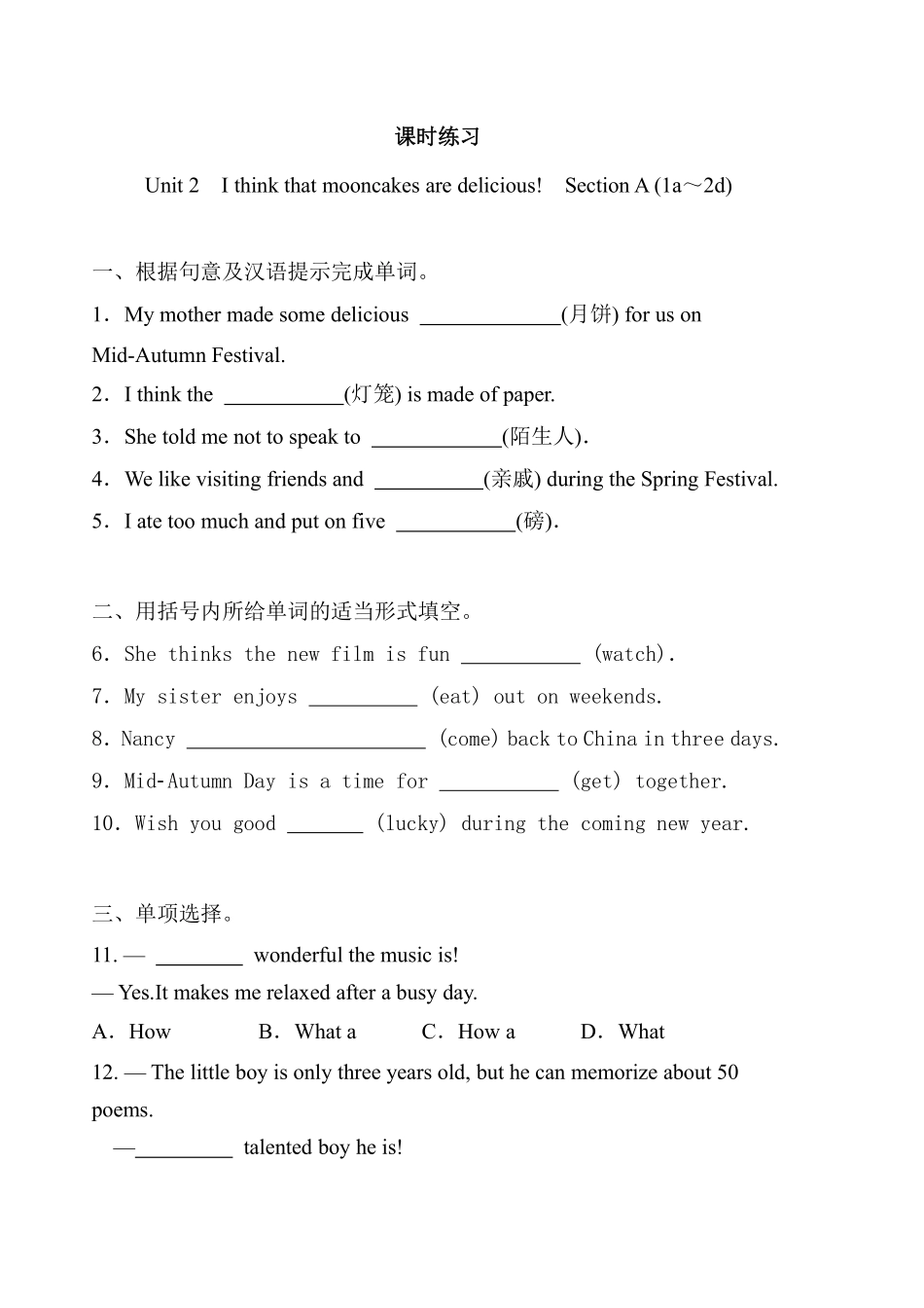 含答案九年级英语人教版课时练Unit 2 Section A 01.pdf_第1页