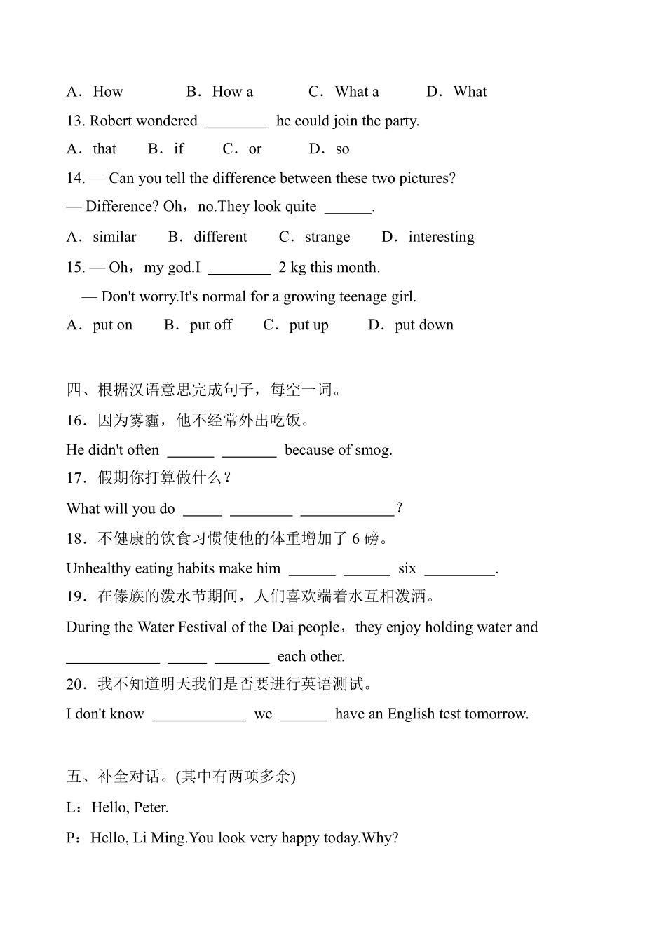 含答案九年级英语人教版课时练Unit 2 Section A 01.pdf_第2页