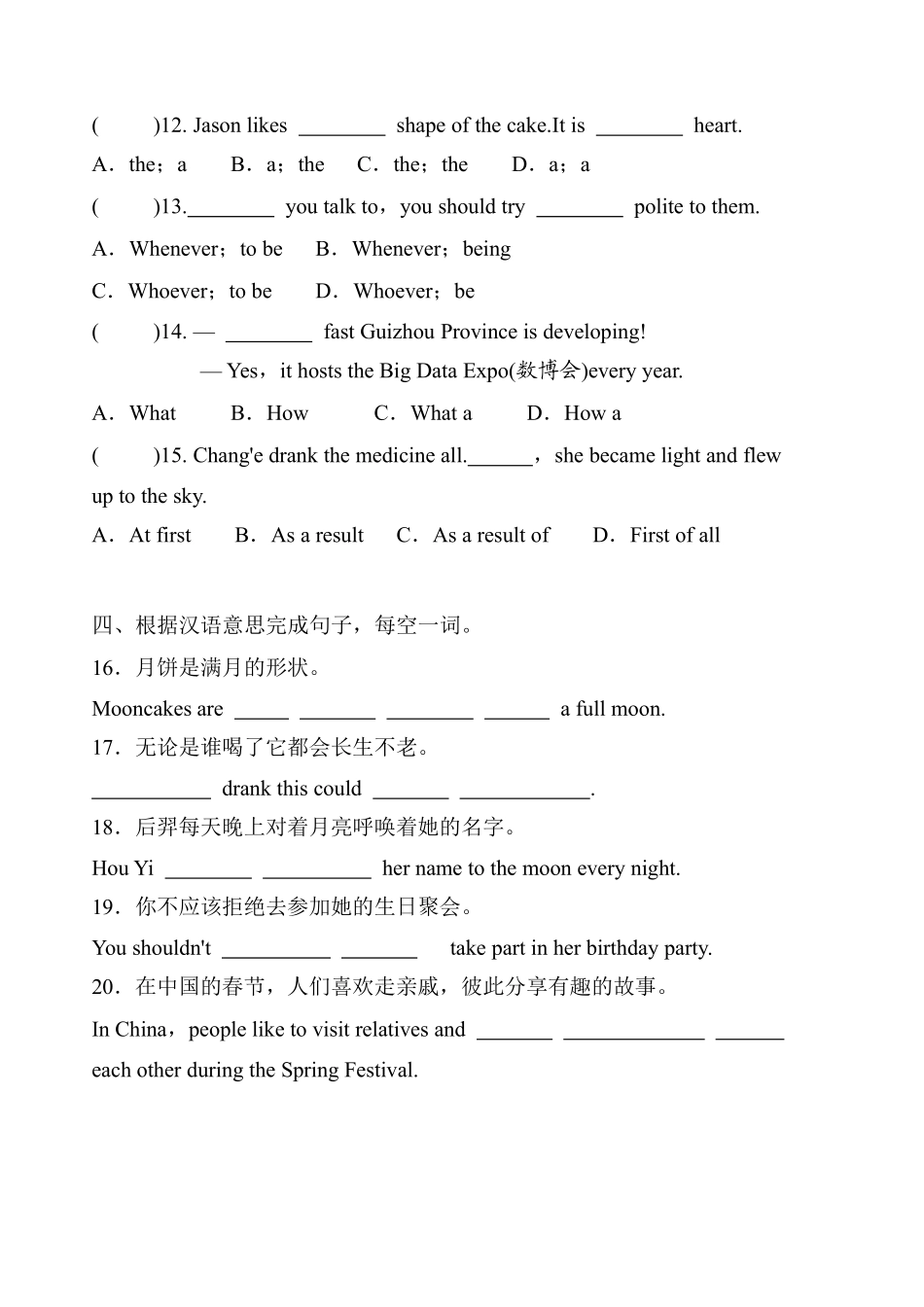 含答案九年级英语人教版课时练Unit 2 Section A 02.pdf_第2页