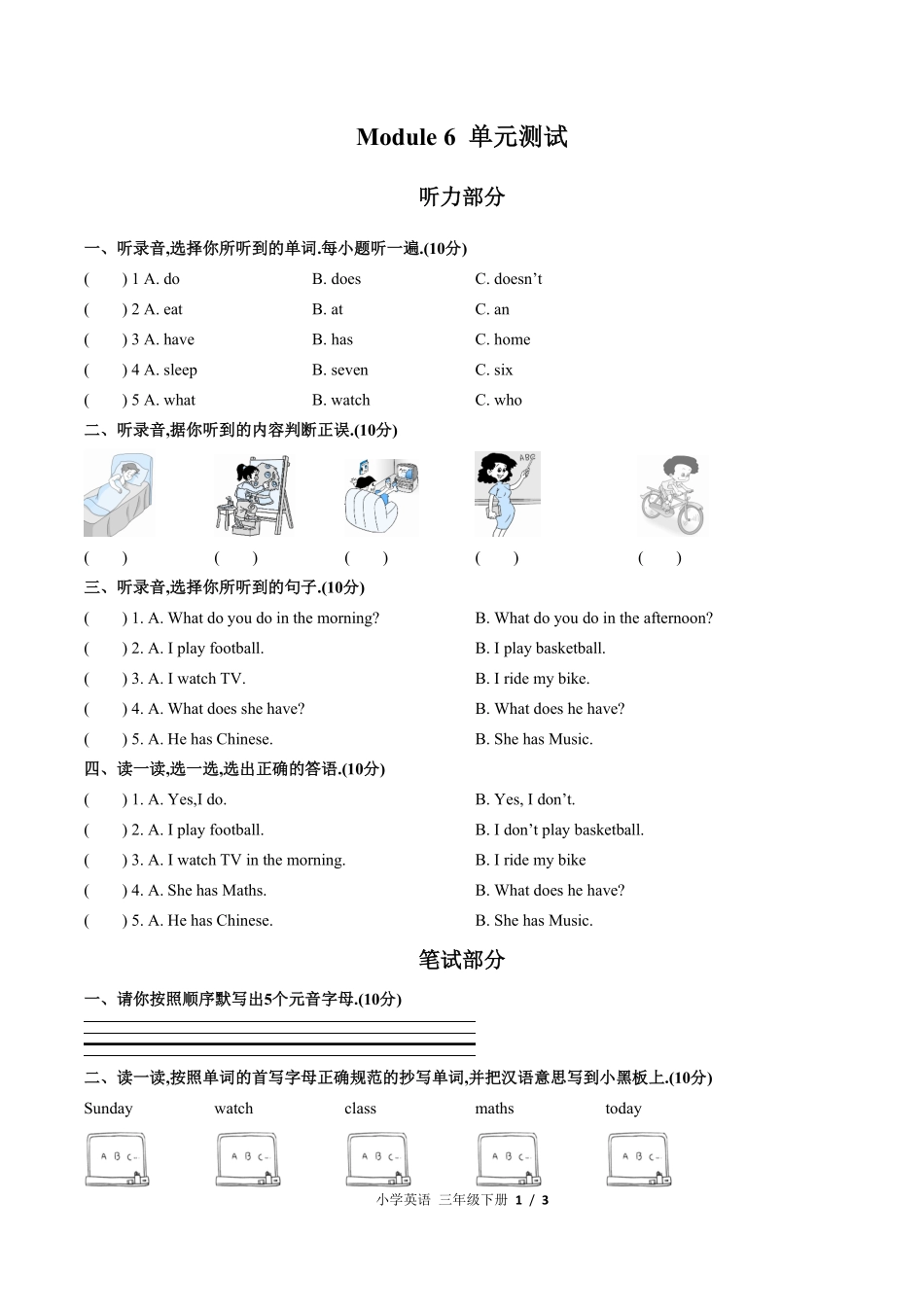 外研版三年级起点小学英语三年级下册Module6单元测试03含答案解析.pdf_第1页