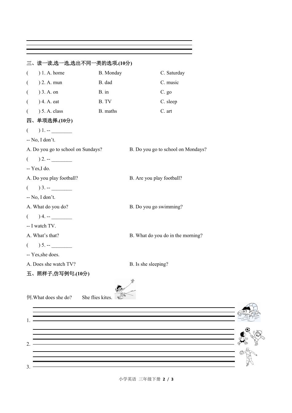 外研版三年级起点小学英语三年级下册Module6单元测试03含答案解析.pdf_第2页