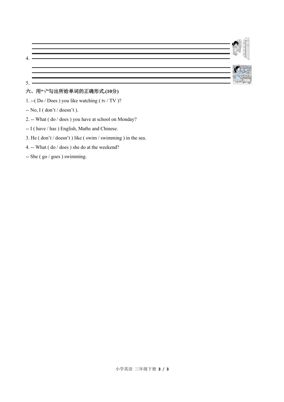 外研版三年级起点小学英语三年级下册Module6单元测试03含答案解析.pdf_第3页