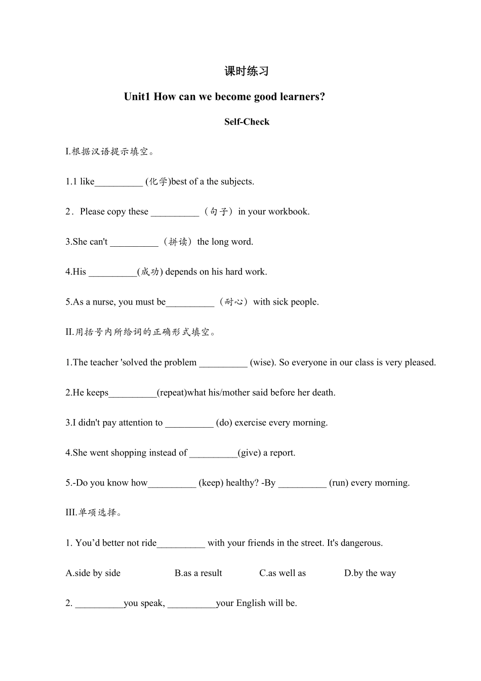 含答案九年级英语人教版课时练Unit 1 Section B 03.pdf_第1页
