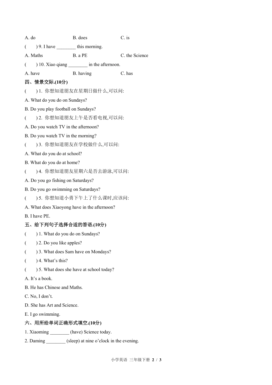 外研版三年级起点小学英语三年级下册Module6单元测试02含答案解析.pdf_第2页