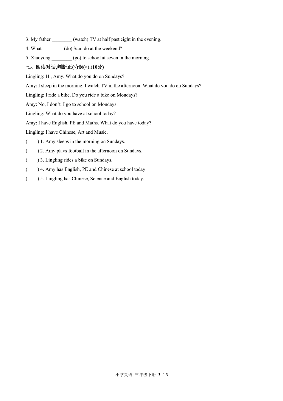 外研版三年级起点小学英语三年级下册Module6单元测试02含答案解析.pdf_第3页