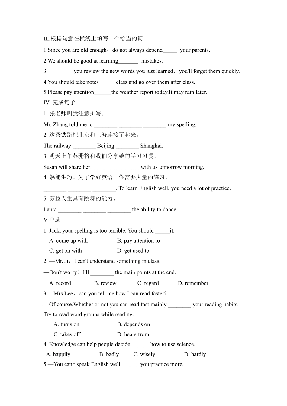 含答案九年级英语人教版课时练Unit 1 Section B 02.pdf_第2页