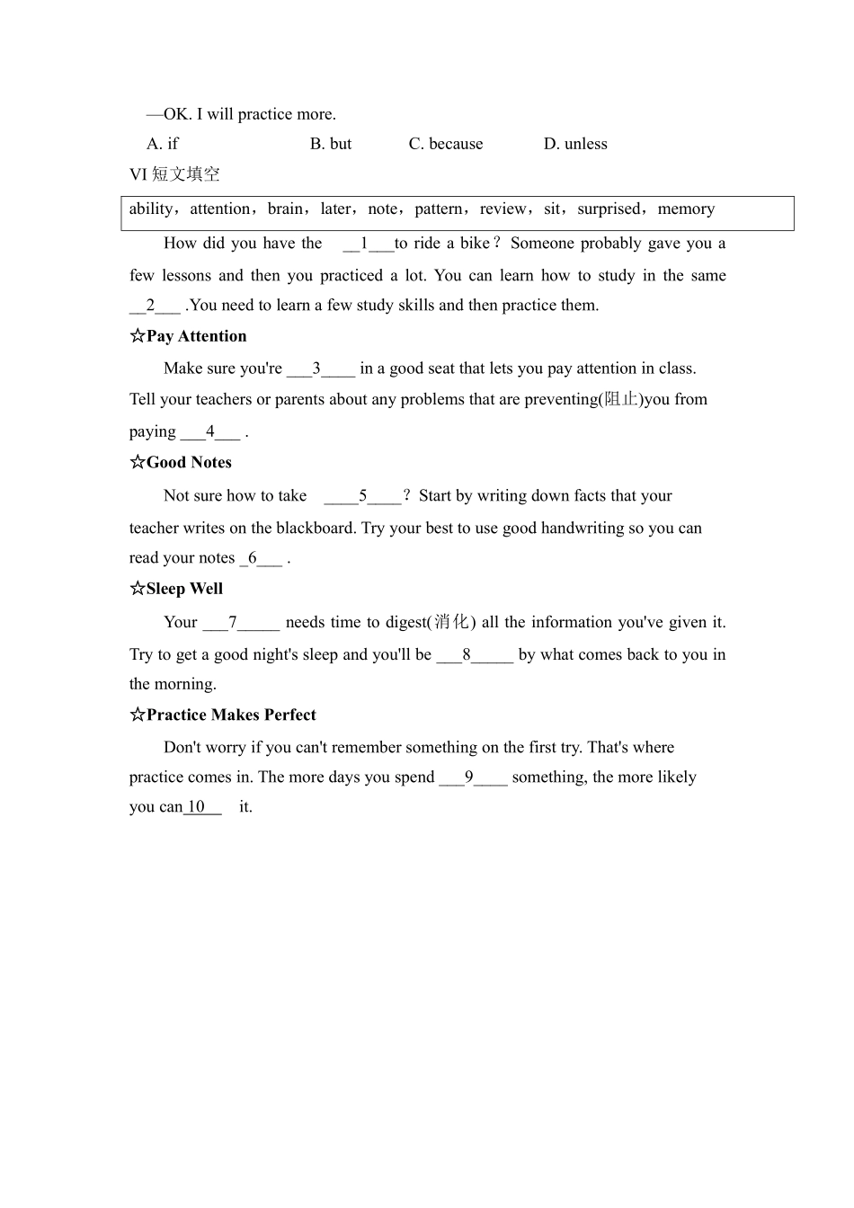 含答案九年级英语人教版课时练Unit 1 Section B 02.pdf_第3页