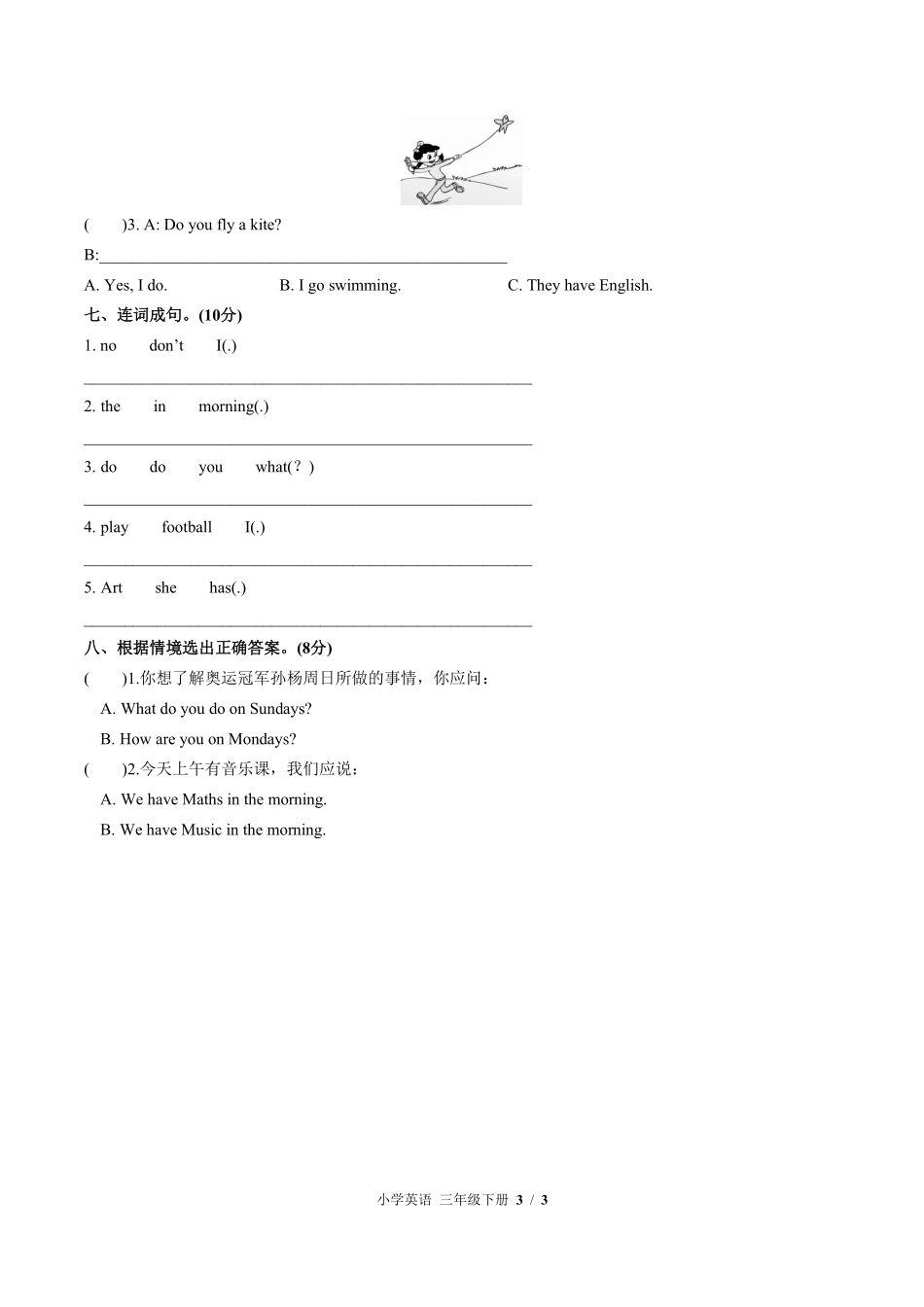 外研版三年级起点小学英语三年级下册Module6单元测试01含答案解析.pdf_第3页