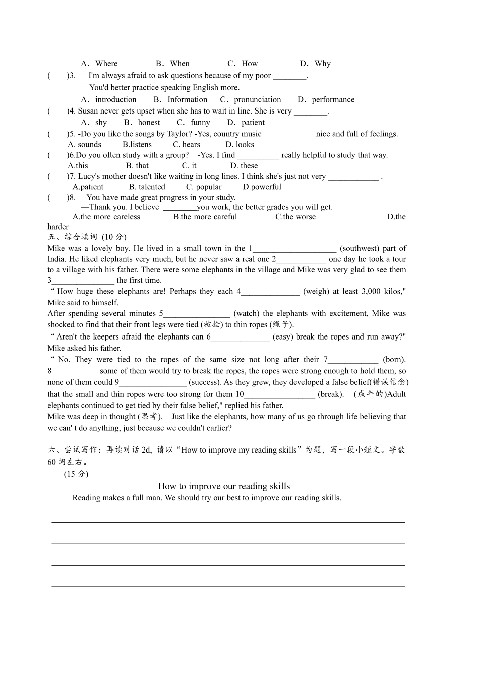含答案九年级英语人教版课时练Unit 1 Section A 01.pdf_第2页