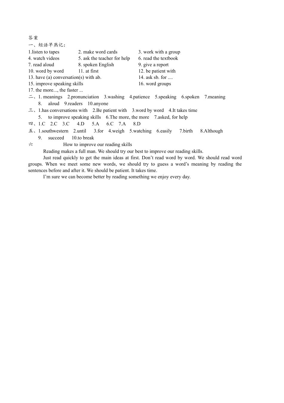含答案九年级英语人教版课时练Unit 1 Section A 01.pdf_第3页