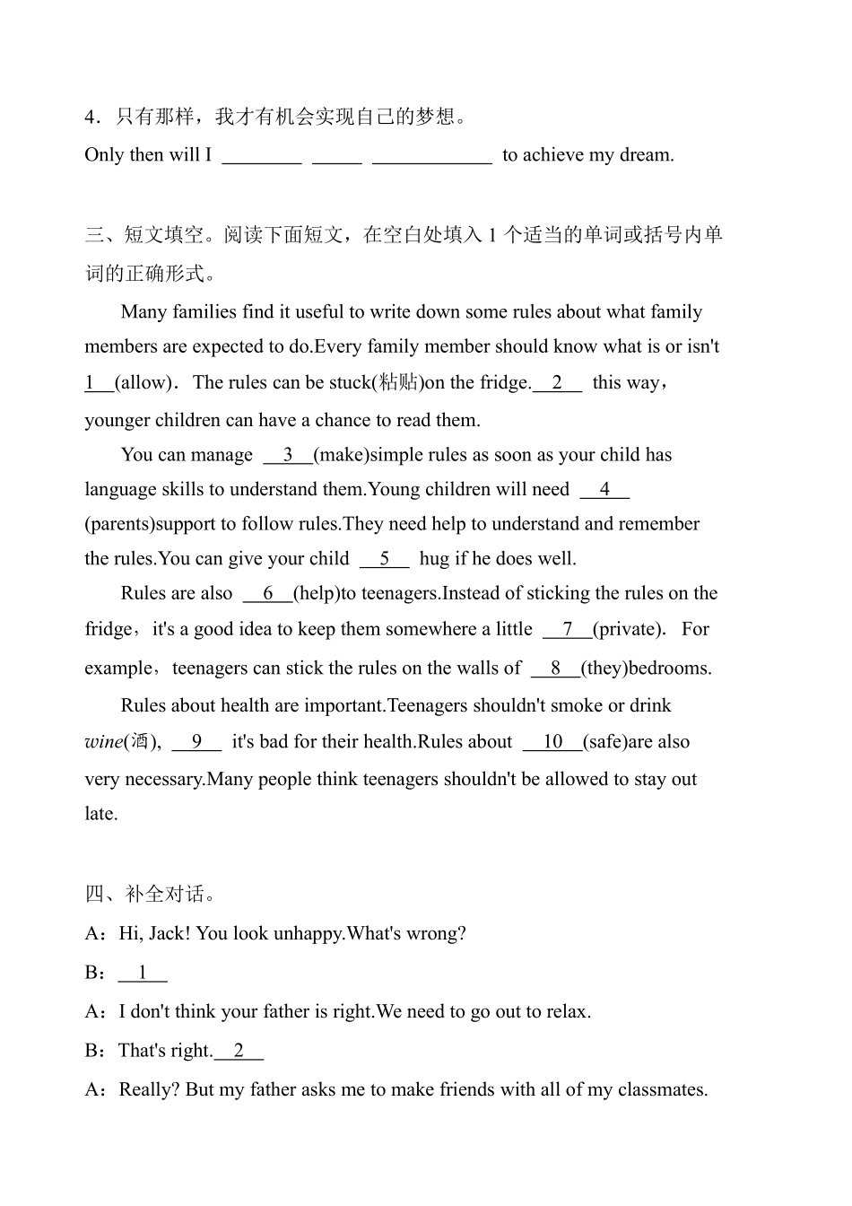 含答案九年级英语人教版课后作业Unit 7 Section B.pdf_第2页