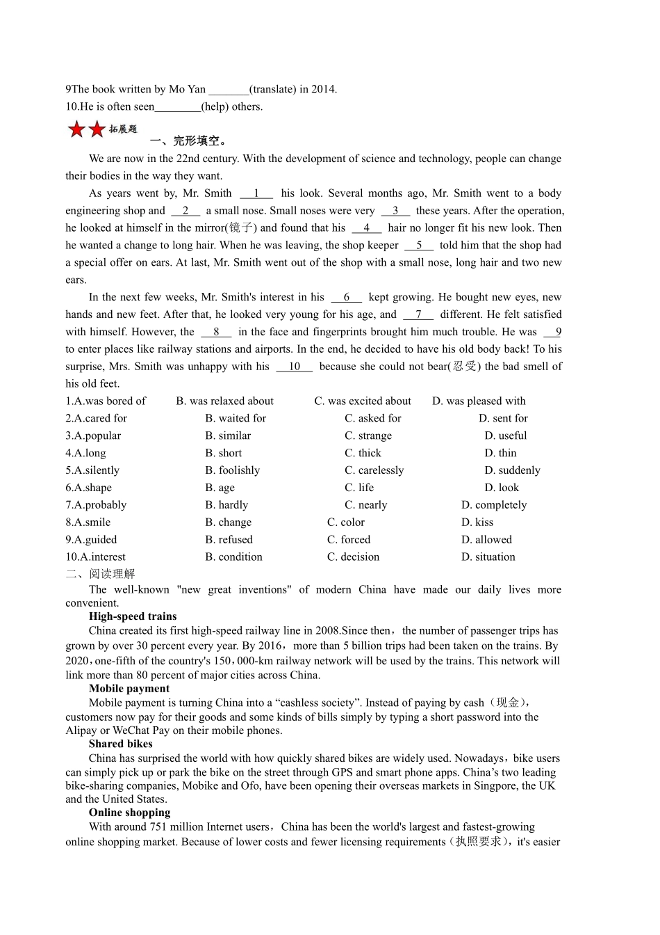 含答案九年级英语人教版课后作业Unit 6 Section A.pdf_第2页