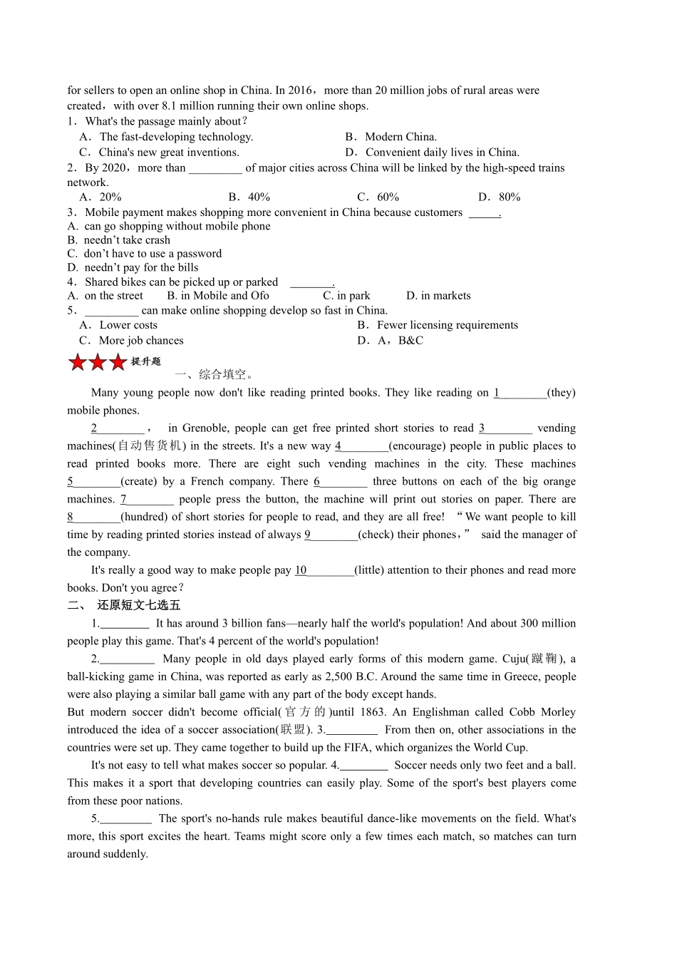 含答案九年级英语人教版课后作业Unit 6 Section A.pdf_第3页