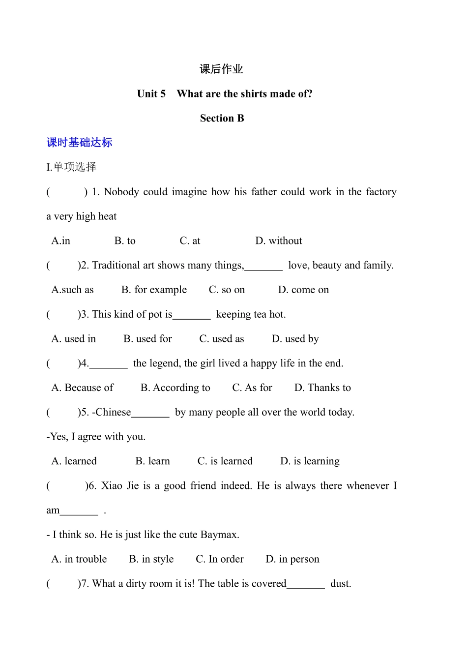 含答案九年级英语人教版课后作业Unit 5 Section B.pdf_第1页