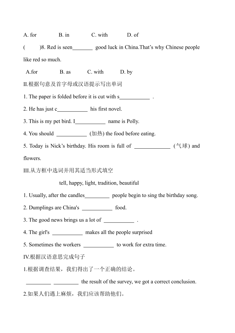 含答案九年级英语人教版课后作业Unit 5 Section B.pdf_第2页