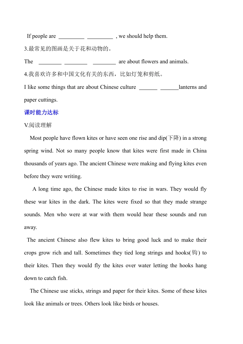 含答案九年级英语人教版课后作业Unit 5 Section B.pdf_第3页