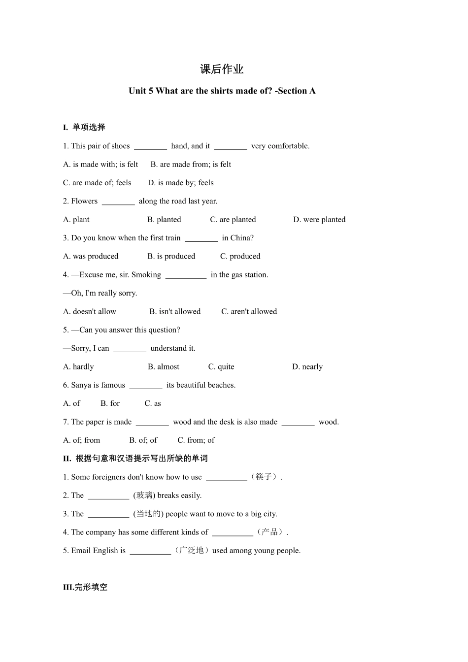 含答案九年级英语人教版课后作业Unit 5 Section A.pdf_第1页