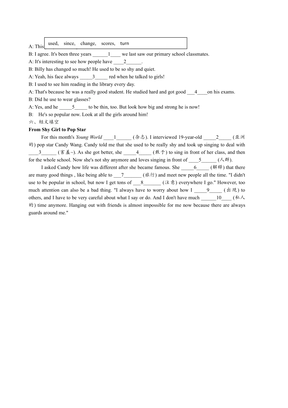 含答案九年级英语人教版课后作业Unit 4 Section B.pdf_第3页
