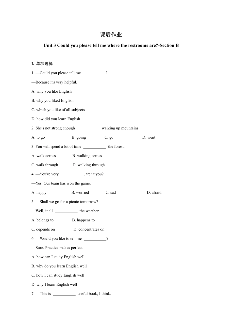 含答案九年级英语人教版课后作业Unit 3 Section B.pdf_第1页
