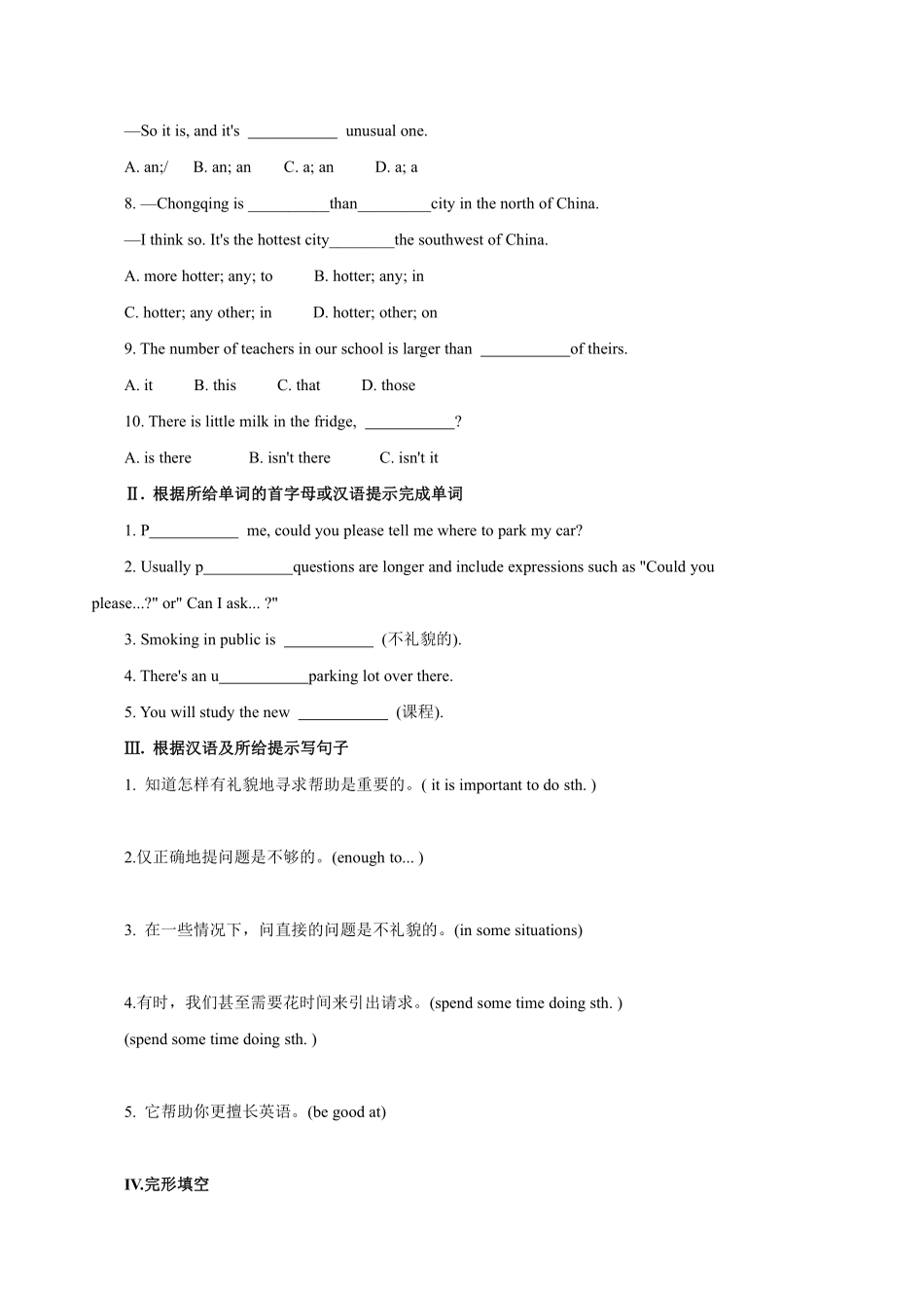 含答案九年级英语人教版课后作业Unit 3 Section B.pdf_第2页