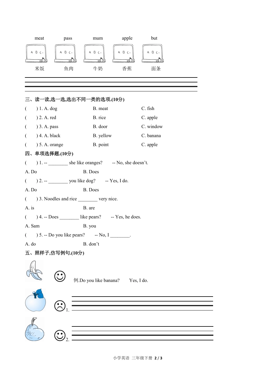 外研版三年级起点小学英语三年级下册Module4单元测试03含答案解析.pdf_第2页