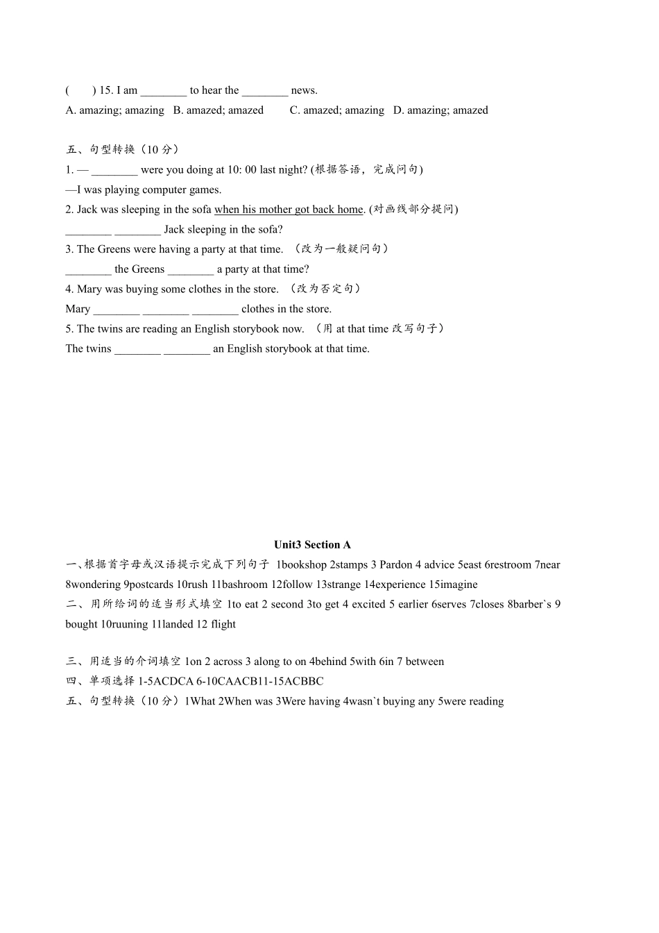 含答案九年级英语人教版课后作业Unit 3 Section A.pdf_第3页