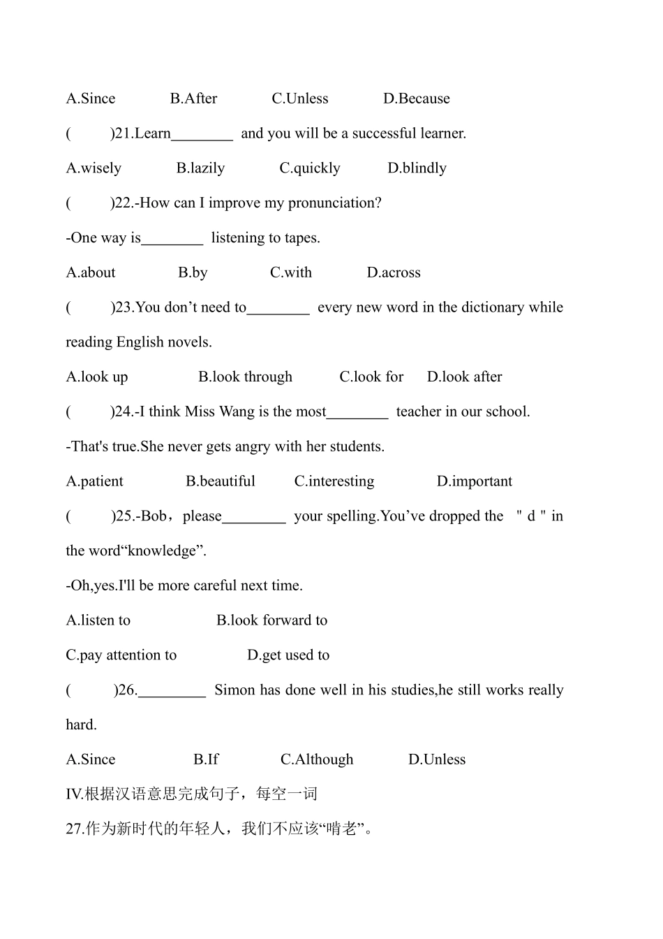 含答案九年级英语人教版课后作业Unit 1 Section B.pdf_第3页