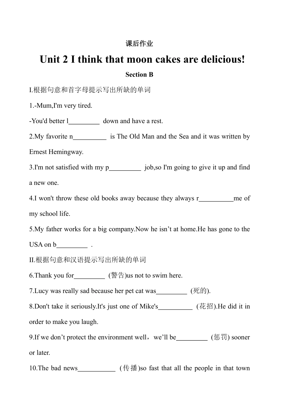 含答案九年级英语人教版课后作业Unit 2 Section B.pdf_第1页