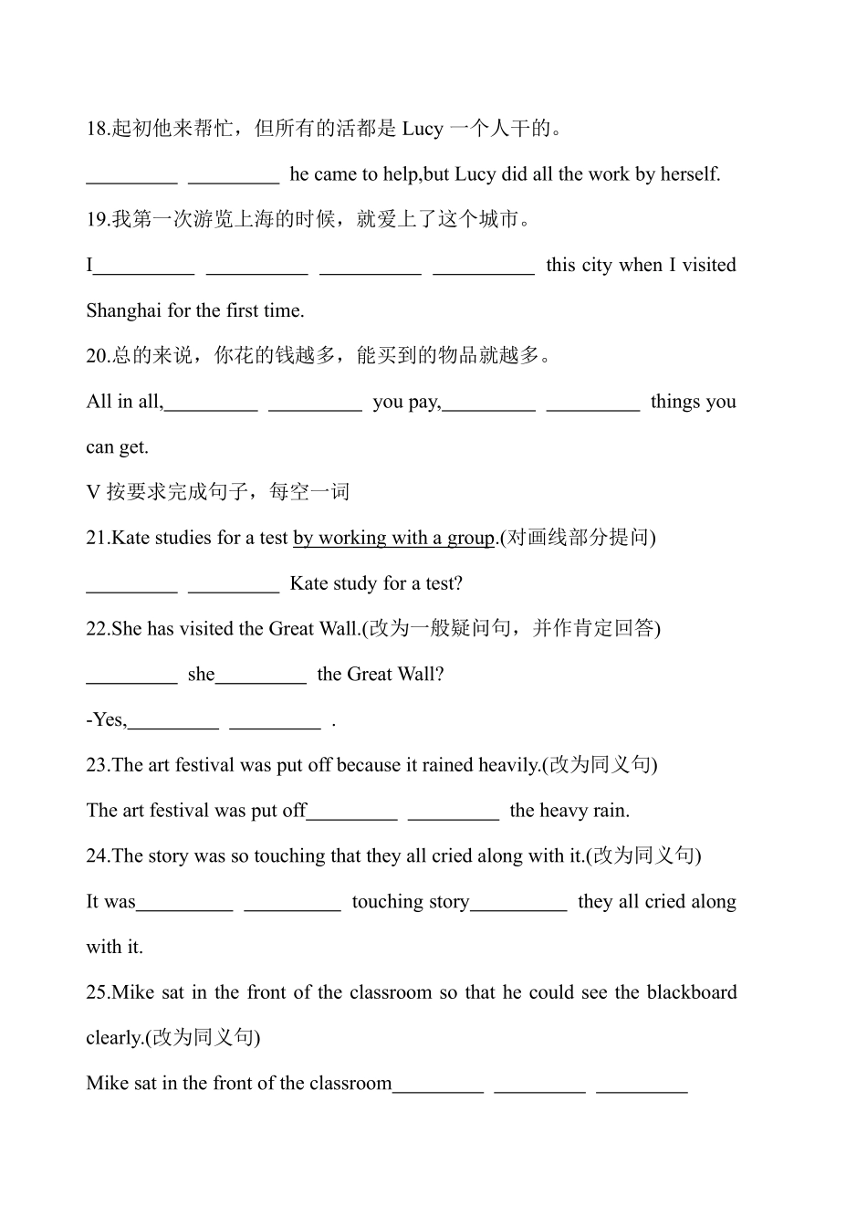 含答案九年级英语人教版课后作业Unit 1 Section A.pdf_第3页