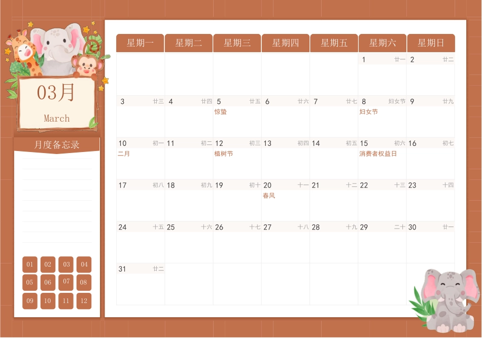 2024年日历-日程计划表1-日历-月历-年历.pdf_第3页