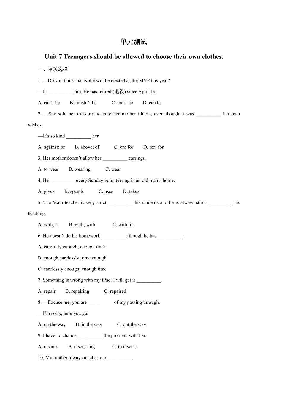 含答案九年级英语人教版单元测试Unit 7 04.pdf_第1页