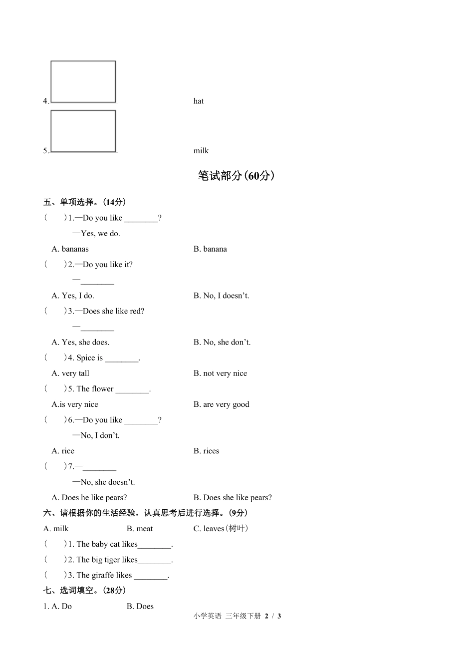 外研版三年级起点小学英语三年级下册Module4单元测试01含答案解析.pdf_第2页