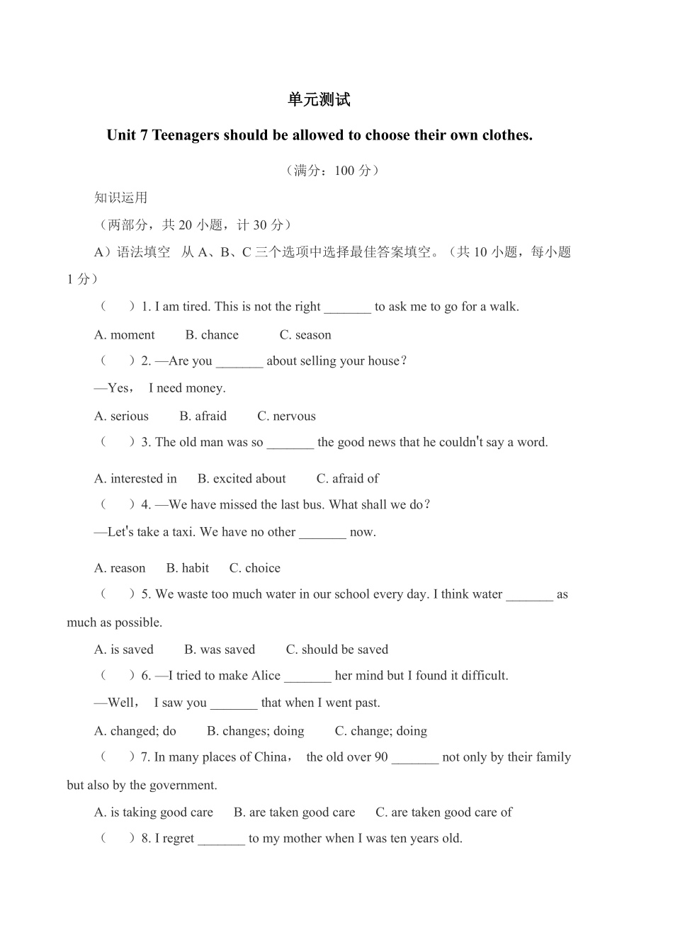 含答案九年级英语人教版单元测试Unit 7 03.pdf_第1页
