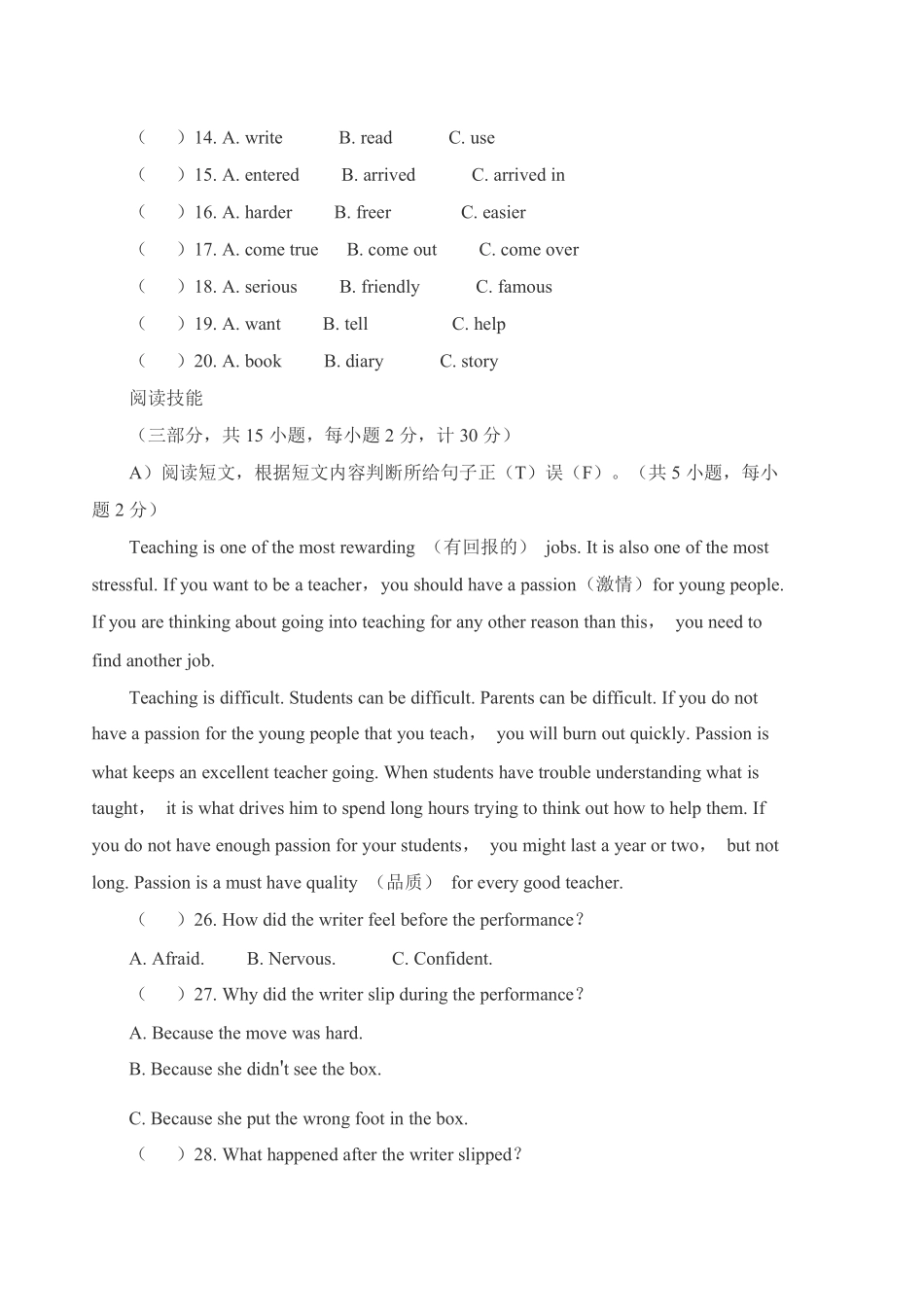 含答案九年级英语人教版单元测试Unit 7 03.pdf_第3页