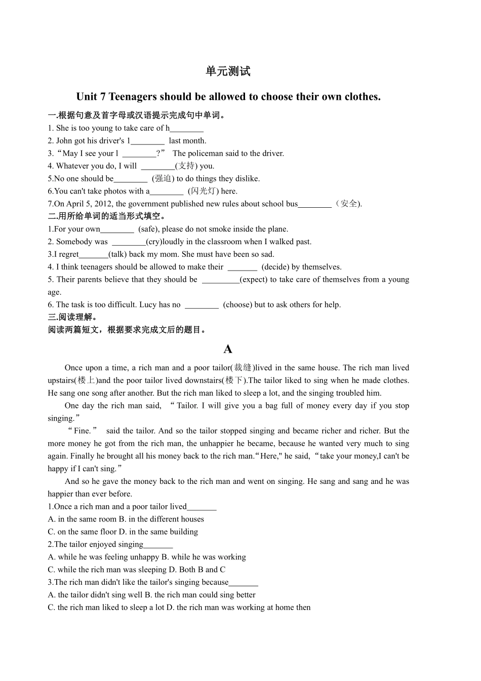 含答案九年级英语人教版单元测试Unit 7 02.pdf_第1页