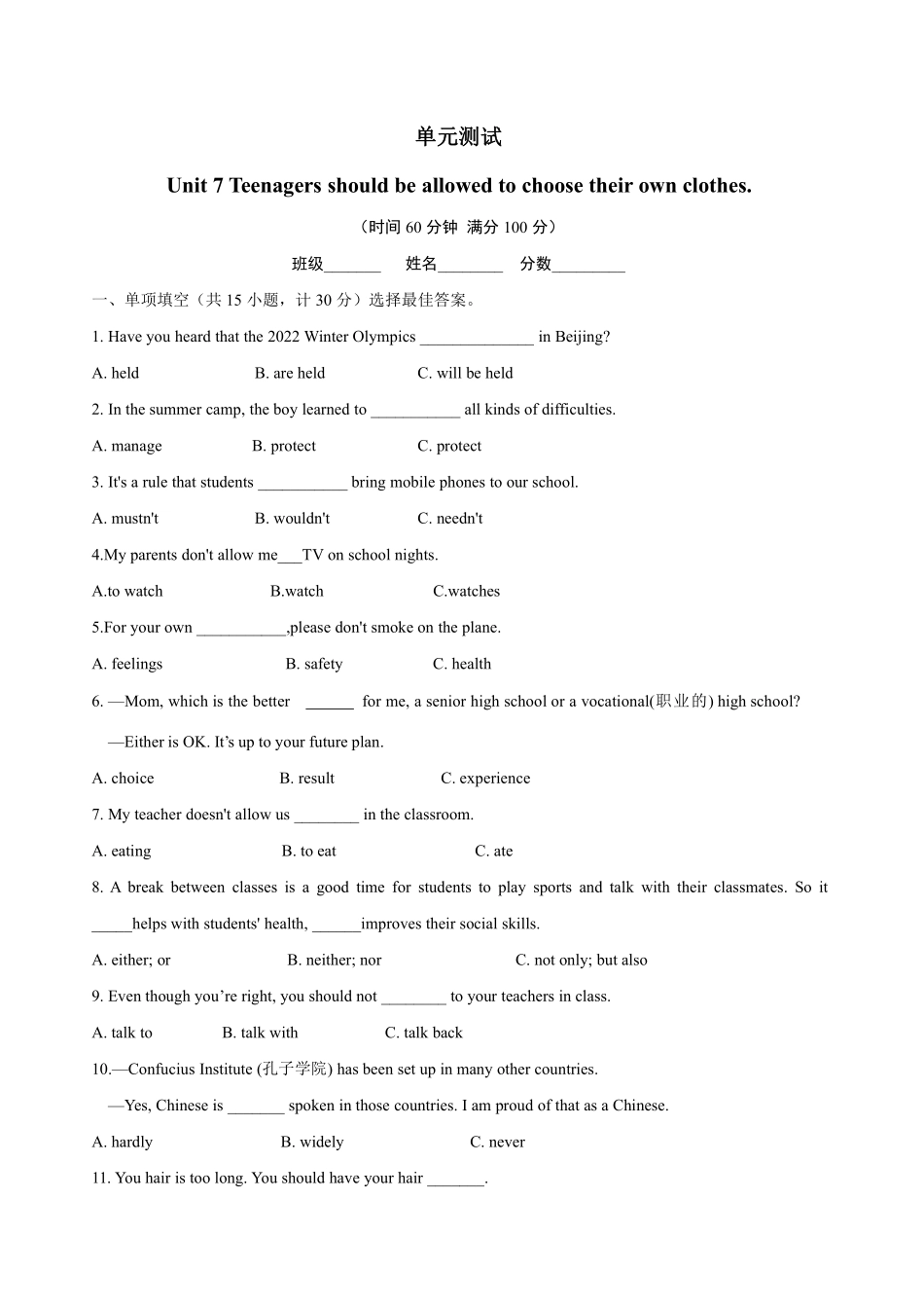 含答案九年级英语人教版单元测试Unit 7 01.pdf_第1页